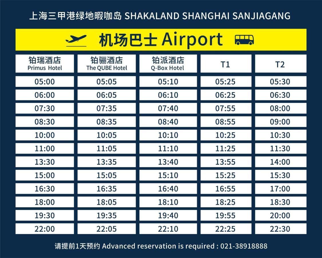Q-Box Hotel Shanghai Sanjiagang -Offer Pudong International Airport And Disney Shuttle Luaran gambar
